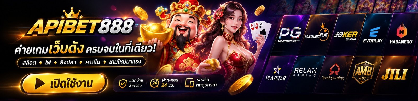APIBET888